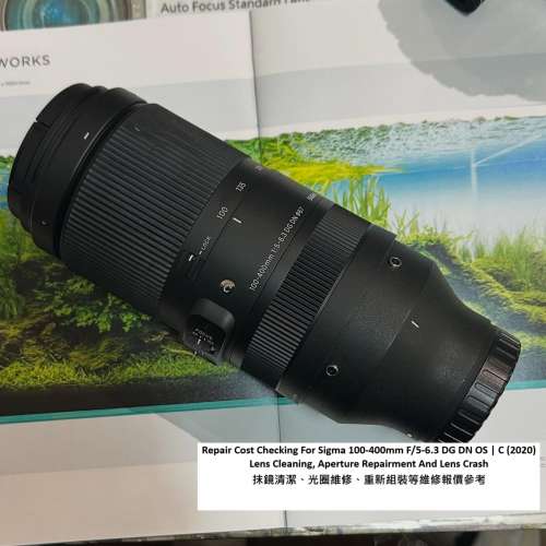 Repair Cost Checking For Sigma 100-400mm F/5-6.3 DG 抹鏡清潔、光圈維修、重新組...