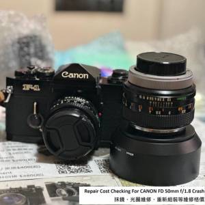 Repair Cost Checking For CANON FD 50mm f/1.8 (1971) 抹鏡清潔、光圈維修、重新組...