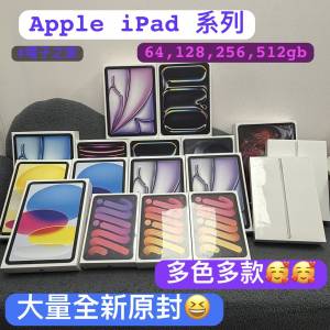 ❤️‍🔥電子之家 你既iPad專家❤️‍🔥超多全新原封靚Apple iPad/iPad mini/iPad ...