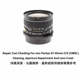 Repair Cost Checking For smc Pentax 67 45mm F/4 (1989) Lens Cleaning