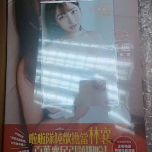 《與你襄遇》林襄寫真書 尖端限定封面版 ( 首刷附寫真卡：內衣款)