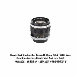 Repair Cost Checking For Canon FL 55mm F/1.2 (1968) 抹鏡清潔、光圈維修、重新組...
