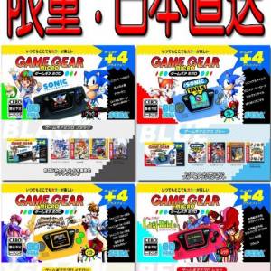 世嘉 SEGA Game Gear Micro 超迷你手提遊戲機