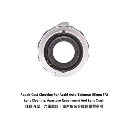Repair Cost Checking For Asahi Auto-Takumar 55mm F/2 Lens Cleaning