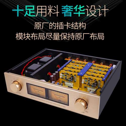 偉良金噪子前級復刻