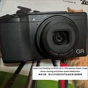 Repair Cost Checking For RICOH GR II / GR2 維修光圈、感光元件清潔及快門系統故...