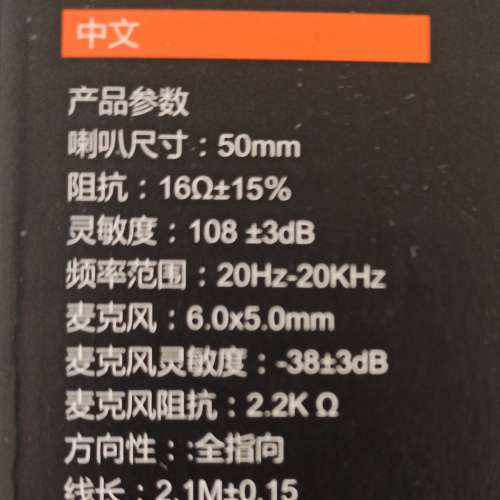 頭戴式有線耳機