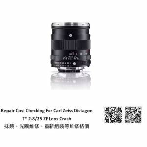 Repair Cost Checking For Carl Zeiss Distagon T* 2.8/25 ZF 抹鏡清潔、光圈維修、...