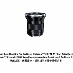 Repair Cost Checking For Carl Zeiss Distagon T* 2.8/21 ZF 抹鏡清潔、光圈維修、...