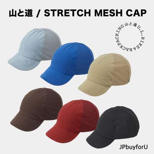 YAMATOMICHI 山と道 / STRETCH MESH CAP "日本直購"