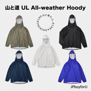 日本🇯🇵代購 山と道 UL All-weather Hoody 男女同款
