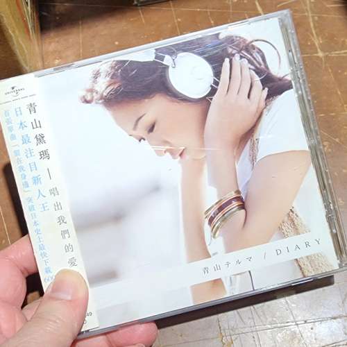 Cd 青山黛瑪 diary     搬屋大清貨