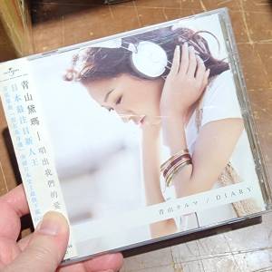 Cd 青山黛瑪 diary     搬屋大清貨