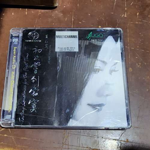 黃紅英 初次嘗到寂寞 SACD  搬屋清貨大減價
