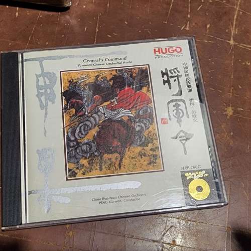雨果 將軍令 24k gold cd    清貨大減價