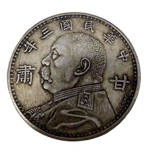 香港回收銀元錢幣 收購袁大頭 龍洋 孫小頭 站洋 帆船等