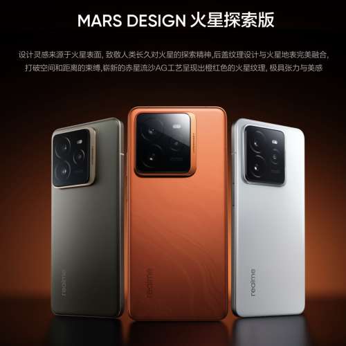 （少量現貨）realme 真我 GT7 Pro 12/16+256/512GB/1TB 驍龍8至尊版 三星聯合OLED...