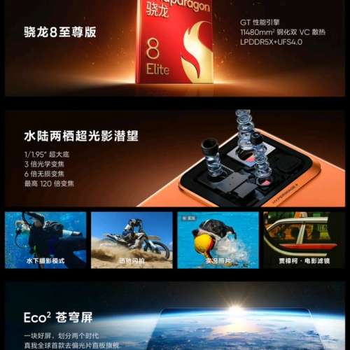 （少量現貨）realme 真我 GT7 Pro 12/16+256/512GB/1TB 驍龍8至尊版 三星聯合OLED...