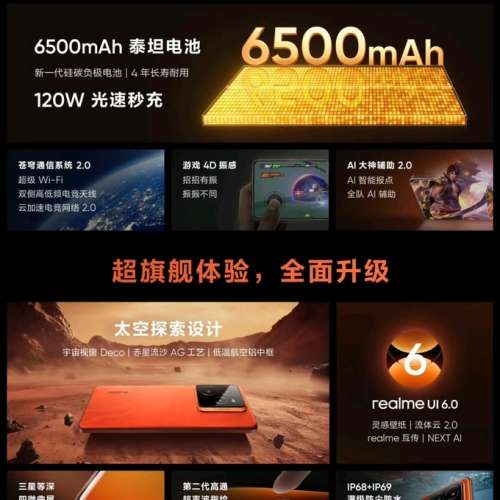 （少量現貨）realme 真我 GT7 Pro 12/16+256/512GB/1TB 驍龍8至尊版 三星聯合OLED...