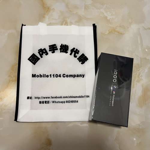 （少量現貨）vivo iQOO 13 12/16GB+256/512/1TB 驍龍8至尊版移動平台 自研電競芯片...
