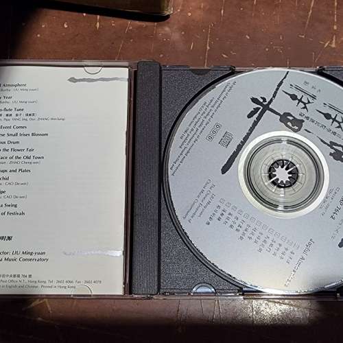 雨果HUGO - 喜洋洋 cd   清貨大減價