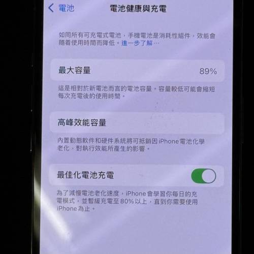 iPhone 13 Pro 256GB sierra blue 天峰藍色 89%電