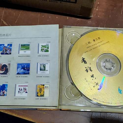 DSD二胡黄江琴  cd    大減價