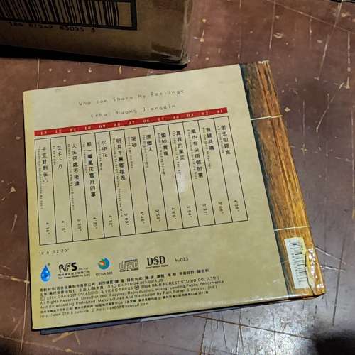 DSD二胡黄江琴  cd    大減價