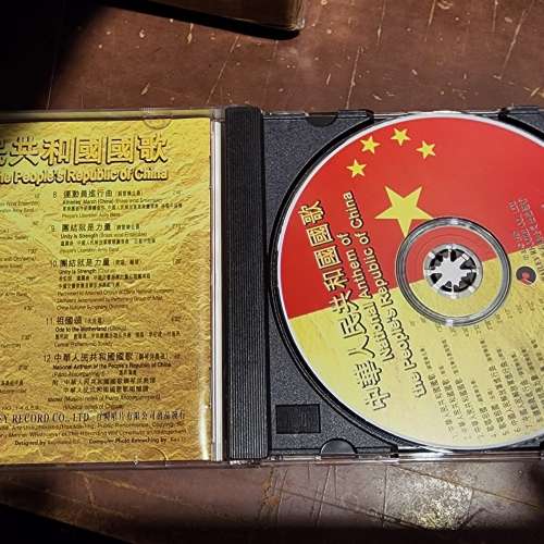 中華人民共和國國歌 中华人民共和国国歌   大減價