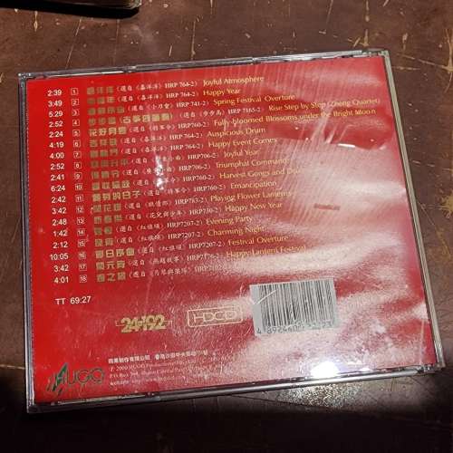 hugo 賀歲新年音樂 cd  清貨大減價