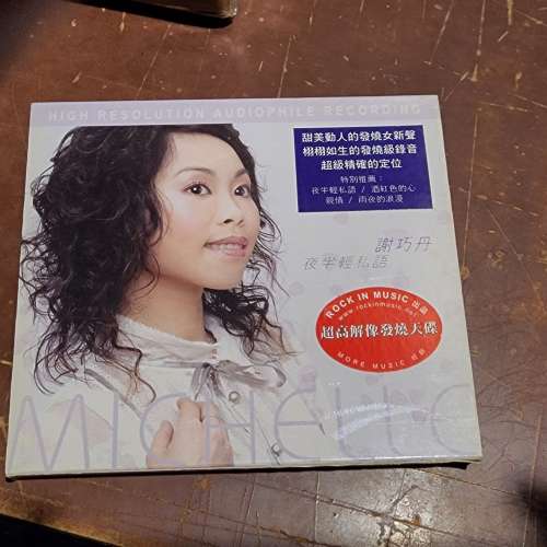 謝巧丹 夜半輕私語  cd 大減價