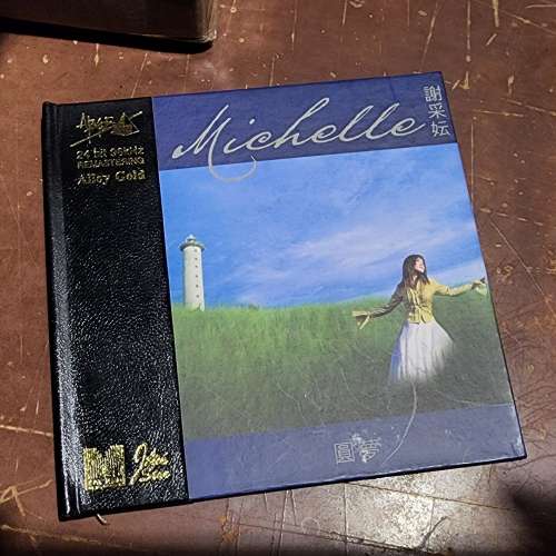 謝采妘 圓夢 24bit/96khz Remastering  cd 清貨大減價