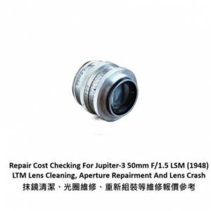 Repair Cost Checking For Jupiter-3 50mm F/1.5 LSM (1948) LTM Lens Cleaning