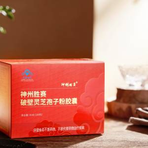 神州勝賽破壁靈芝孢子粉膠囊  千金難買身體好！讓您精力充沛 增強身體免疫能力 日間...