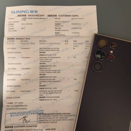 Samsung S24 Ultra (12+1TB) 鈦金屬紫--港行