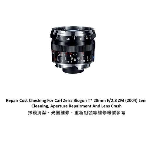 Repair Cost Checking For Carl Zeiss Biogon T* 28mm F/2.8 ZM (2004) Lens Cleaning