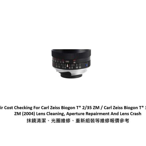 Repair Cost Checking For Carl Zeiss Biogon T* 2/35 ZM 抹鏡清潔、光圈維修、重新...
