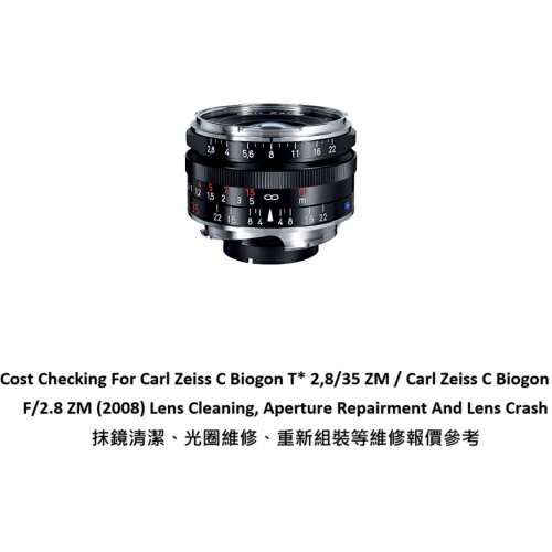 Repair Cost Checking For Carl Zeiss C Biogon T* 35mm F/2.8 抹鏡清潔、光圈維修...