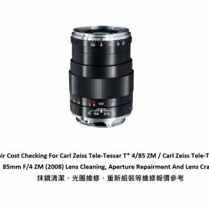 Repair Cost Checking For Carl Zeiss Tele-Tessar T* 4/85 ZM 抹鏡清潔、光圈維修...