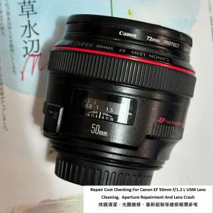 Repair Cost Checking For Canon EF 50mm f/1.2 L USM Lens Cleaning 抹鏡清潔、光...