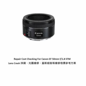 Repair Cost Checking For Canon EF 50mm f/1.8 STM 抹鏡清潔、光圈維修、重新組裝...