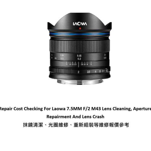 Repair Cost Checking For Laowa 7.5MM F/2 M43 Lens Cleaning, Aperture Repairment