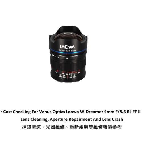 Repair Cost Checking For Venus Optics Laowa W-Dreamer 9mm F/5.6 RL FF II (2020)