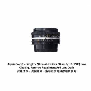 Repair Cost Checking For Nikon AI-S Nikkor 50mm F/1.8 (1980) Lens Cleaning