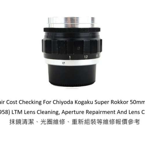 Repair Cost Checking For Chiyoda Kogaku Super Rokkor 50mm F/1.8 (1958)