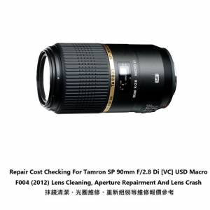 Repair Cost Checking For Tamron SP 90mm F/2.8 Di 抹鏡清潔、光圈維修、重新組裝...