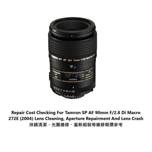 Repair Cost Checking For Tamron SP AF 90mm F/2.8 Di Macro 272E抹鏡清潔、光圈維...
