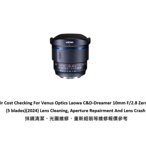 Repair Cost Checking For Venus Optics Laowa C&D-Dreamer 10mm F/2.8 Zero-D FF II