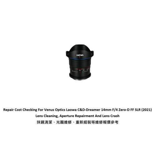 Repair Cost Checking For Venus Optics Laowa C&D-Dreamer 14mm F/4 Zero-D FF SLR