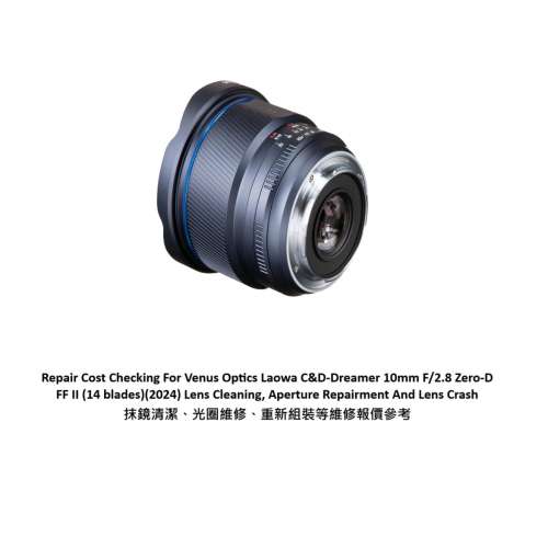 Repair Cost Checking For Venus Optics Laowa C&D-Dreamer 10mm F/2.8 Zero-D FF II